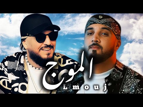 7-TOUN X CHEB BILAL _LMOUJ_الموج (official video remix 2024) by MUSTA