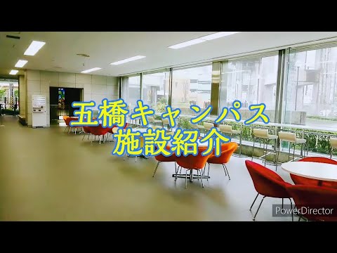 仙台青葉学院短期大学　五橋キャンパス施設紹介