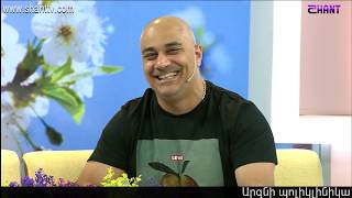 Առավոտը Շանթում/Aravot Shantum - 20.04.2020