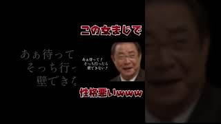 【利敵】人の不幸が一番うれしいやつwwww【第五人格】【#shorts】