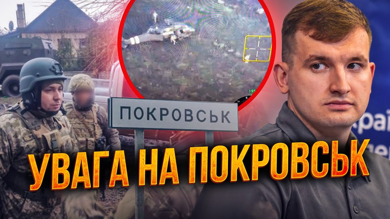 ⚡️У місто ЗАЙШЛА ЕЛІТА: ситуація не Покровському напрямку дуже тривожна / Ж?