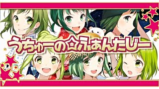 【GUMI's】うちゅーの☆ふぁんたじー(Uchu-no fantasy)【ふわりP(FuwariP)】