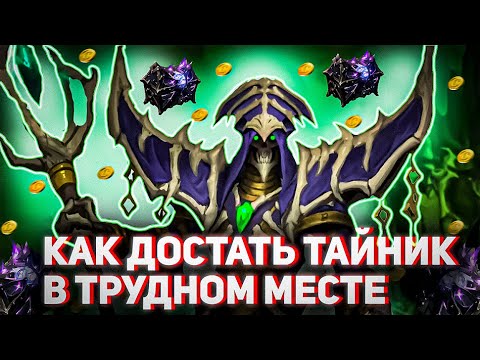 Гайд:как найти тайники в малдраксусе? World of Warcraft: Shadowlands