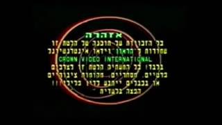 Crown Video International (Israel) [With Custom Logo]