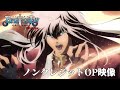 アニメ2期 BASTARD 暗黒の破壊神 地獄の鎮魂歌編 ノンクレジットOP映像 Netflix