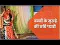 Bani Ke Mukhde Ki Chavi Pyari By Rajasthani Dance Culture | Rajputi Dance | Rajasthani Dance Video