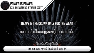 แปลเพลง Power is Power - SZA, The Weeknd &amp; Travis Scott