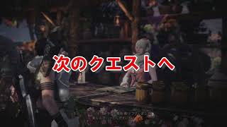 【TSR】モンスターハンター：ワールド実況【その２】