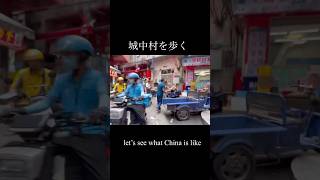Guangzhou Citywalk #普通の中国の街並みを歩く #中国生活
