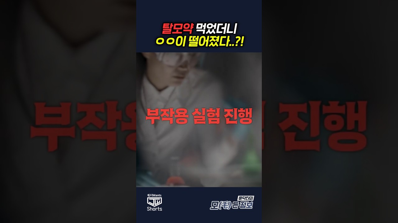 더원츠의원 숏폼