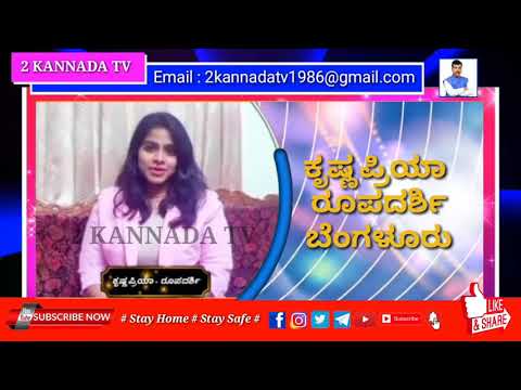 # Model # Krishnapriya # Bangalore # Wishes to # 2Kannada Tv #