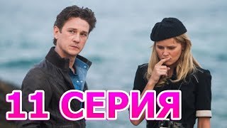 Анка с Молдаванки 11 серия - анонс и дата выхода
