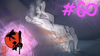 【大神実況】咲かぬなら咲かせてしまえアマテラス＃60