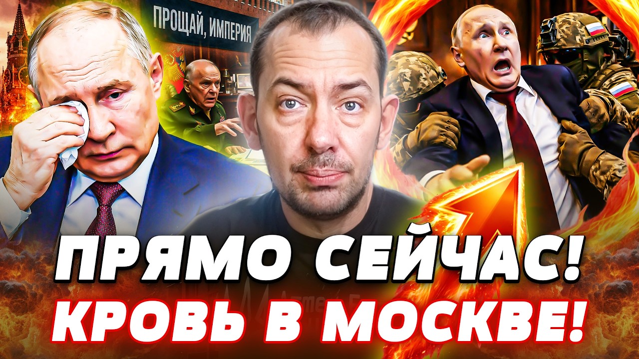 💥В ЭТИ СЕКУНДЫ! ПУТИНА ВЫПЕРЛИ ИЗ КРЕМЛЯ: НЕМЕДЛЕННАЯ ОТСТАВКА! НЕ СПАС ДАЖЕ