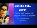 Bengali Classic Full Movie Mother