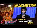 Director Anil Ravipudi Speech | Tillu Square Pre Release Event | Siddu Jonnalagadda | Anupama