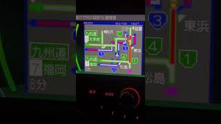 mini純正etc2.0案内  福岡都市高速編