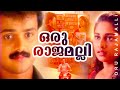 Oru Rajamalli Aniyathipravu Kunchacko Boban Shalini Harishree Ashokan Sudheesh HBD Chakochan