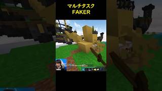 フェイカーはヤギです🐐