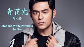 Download lagu Jay Chou - Qing Hua Ci (Lyrics Translation   Pinyin)  周杰伦 - 青花瓷【中英文歌词】 mp3