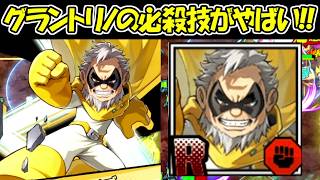 【ヒロサバ】新キャラのグラントリノの必殺技が強すぎた！！【僕のヒーローアカデミア UNITED SURVIVAL】