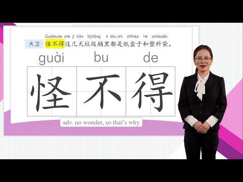 HSK 4上 Conversational Chinese Lesson 3 These are clothes I bought online这是我在网上买的衣服 Part 2