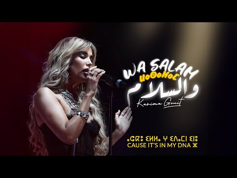 Karima Gouit - Wa Salam (Official Music Video)
