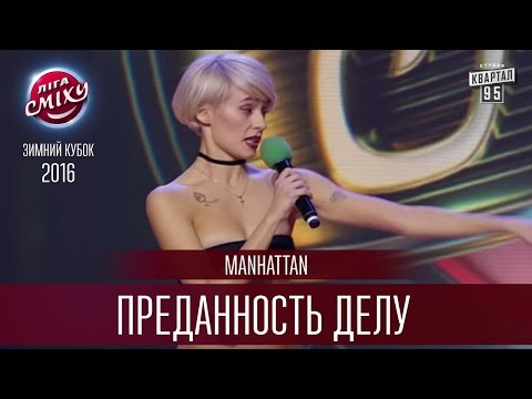 Иван Ксенжук. Студия "MANHATTAN", відео 1