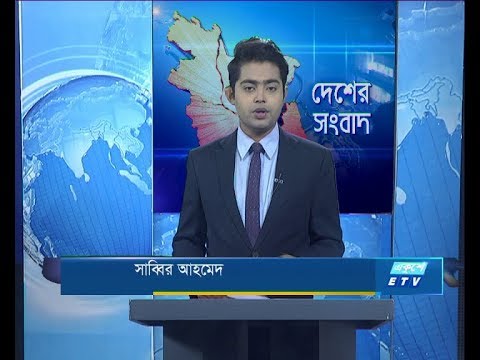 11 Am News || বেলা ১১টার সংবাদ || 31 December 2019 || ETV News