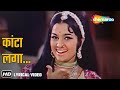 Kanta Laga Bangle Ke Piche Lyrical Samadhi 1972 Asha Parekh Lata Mangeshkar R D Burman