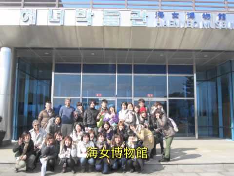2010年度　韓国平和学スタディツアー（国際平和研究所）