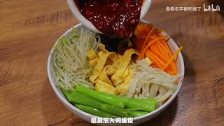 真的是吃不腻这凉拌杂菜，超适合夏天的美食！