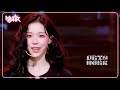 Aespa エスパ 에스파 Dirty Work Music Bank KBS WORLD TV 250711