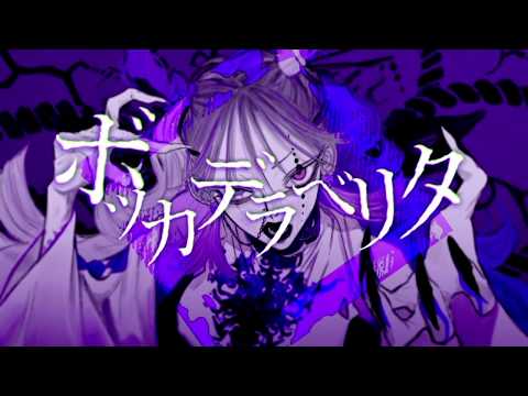 ボッカデラベリタ/やなと【歌ってみた】