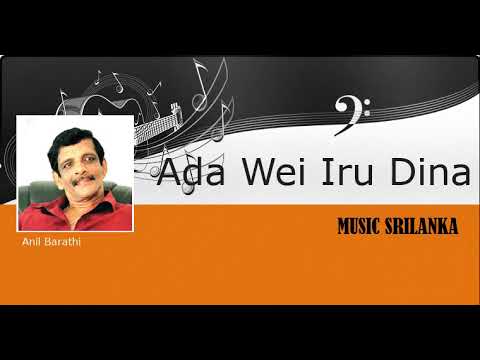 Ada Wei Iru Dina | Anil Bharathi | Old Music Track | අද වෙයි ඉරු දින|අනිල් භාරතී