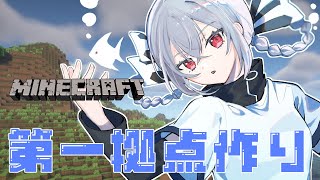 【Minecraft】夜のチル拠点づくり【にじさんじ/ 葉加瀬冬雪 】
