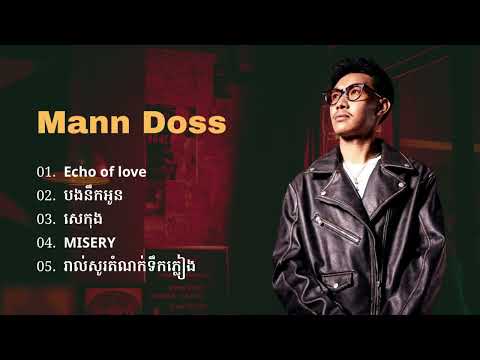 ជម្រើសបទចម្រៀងពិរោះៗរបស់​ Mann Boss | Best Songs Collection By Mann Boss