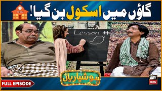 Download the video "Hoshyarian | "Agha Majid Ka Naya School" 😍🏫 | Goga Pasroori | Saleem Albela | Comedy Show"
