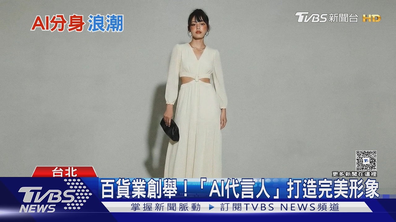 AI「數位分身」浪潮來襲!虛擬代言人橫跨行銷、客服與教育