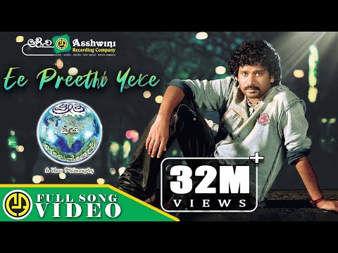 Ee Preethi Yeke | Jogi Prem | R. P. Patnaik | Namratha | Rohini | Full Video Song