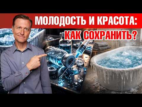 Пептиды, стволовые клетки и другое: правда о биохаках знаменитостей🙌