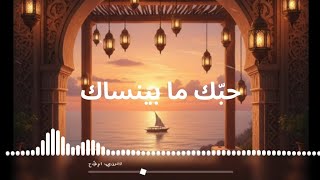 Download lagu حبّك ما بينساك | Arabic x Swahili Love Song  mp3