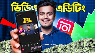 Download lagu মোবাইল দিয়ে ভিডিও এডিট করুন | Inshot A to Z Masterclass || Inshot  Full Course 2025 | Bangla mp3