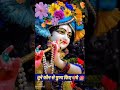 Tune Kon Se P Kiye Radhe Jo Shyam Tere Gharate Haiतूने कौन से पुण्य क�