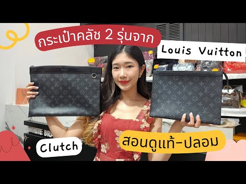 รีวิวกระเป๋า แบรนด์ เน ม