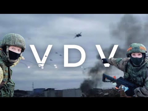 VDV (2022 Version)