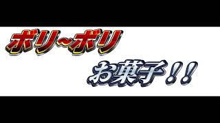 [ＡＳＭＲ咀嚼音] 　ハロウィン用に用意したお菓子を耳の中で食べる動画