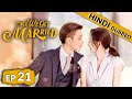 Once We Get Married | EP 21【Hindi Dubbed】New Chinese Drama in Hindi | Romantic Full Episode
