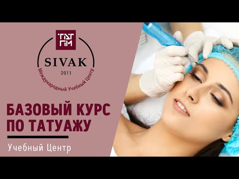 hqdefault перманентный макияж ростов на дону обучение