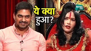 राधे मां का इंटरव्यू करके क्या हुआ पत्रकार का हाल? | News Tak | BIG STORY video